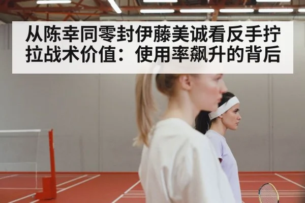 women table tennis match