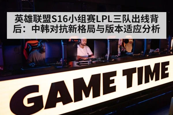 League of Legends esports tournament