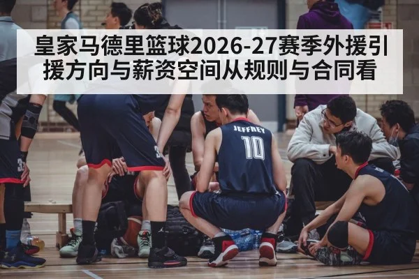 basketball team huddle players